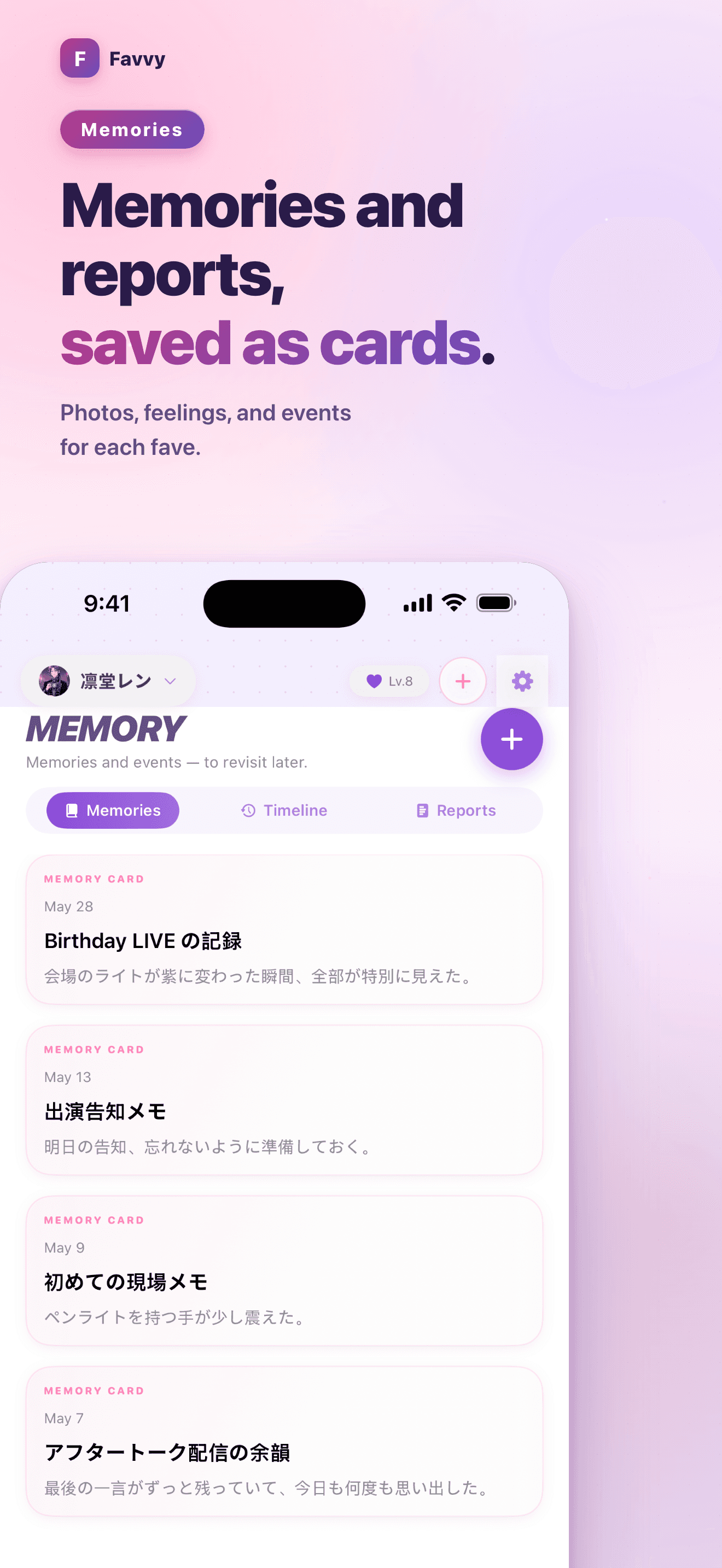 Favvy 스크린샷 5