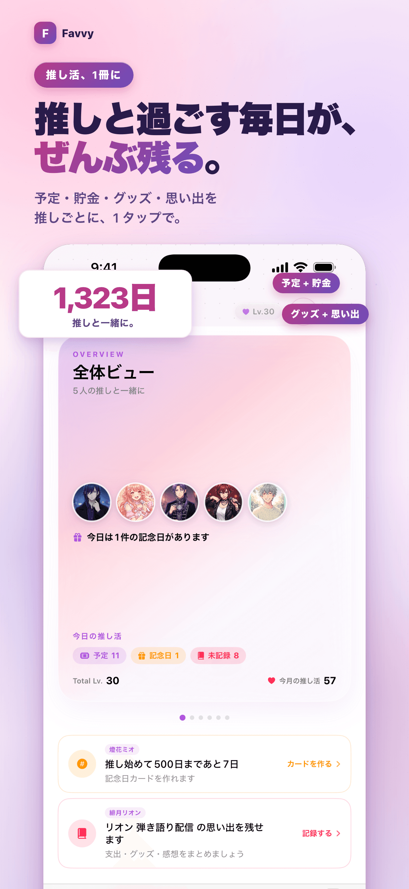 Favvy のスクリーンショット 1
