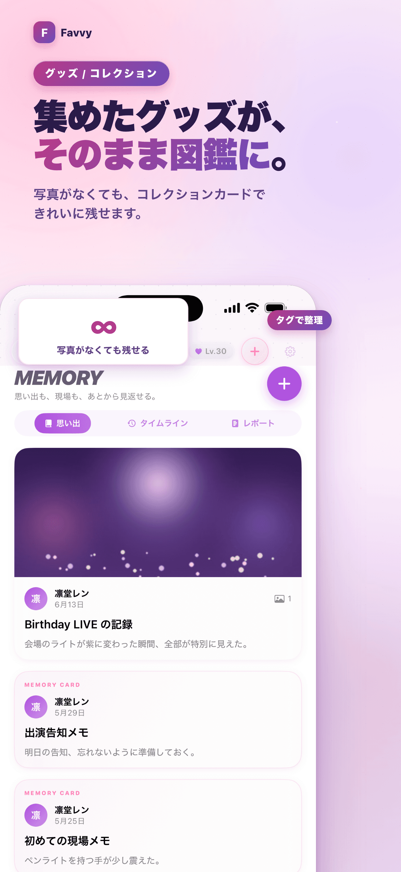 Favvy のスクリーンショット 4
