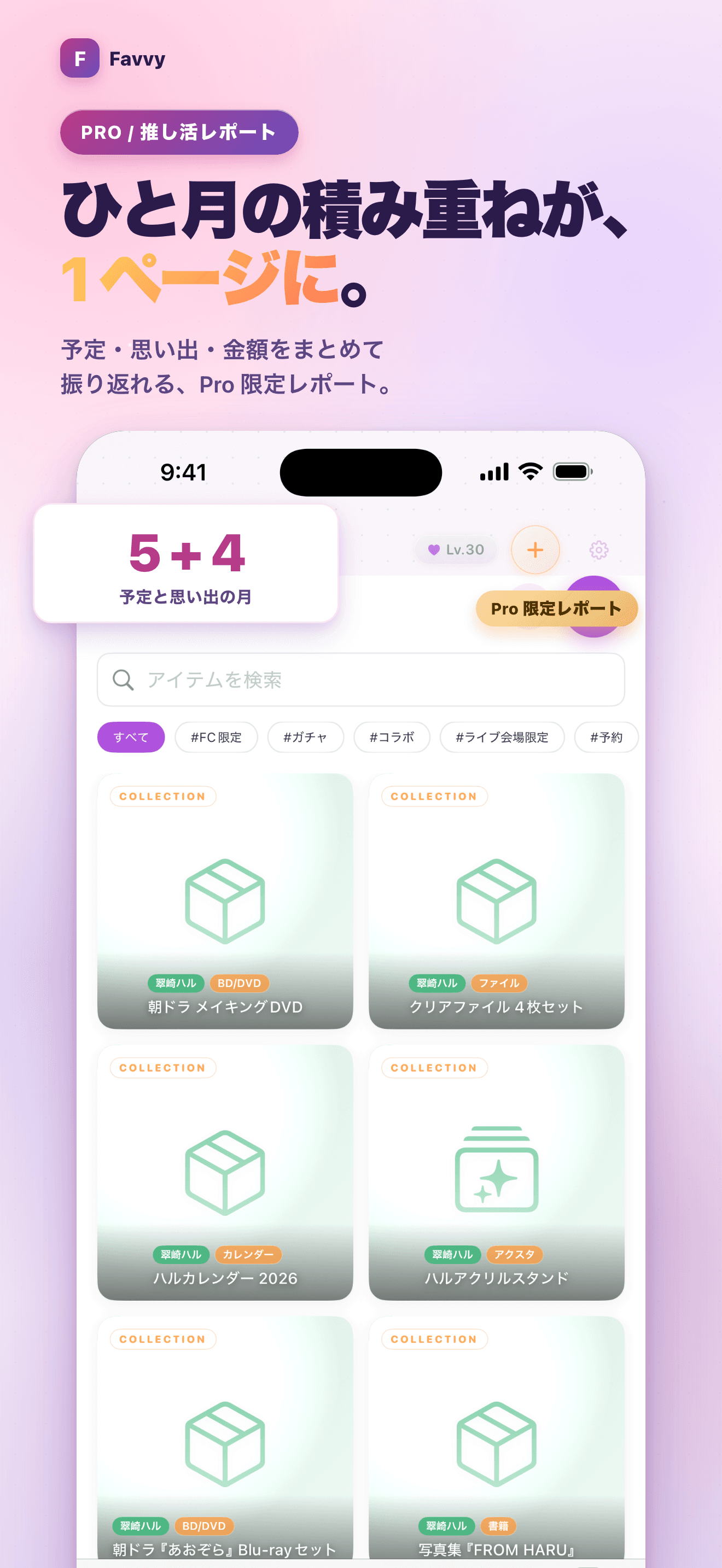 Favvy のスクリーンショット 6